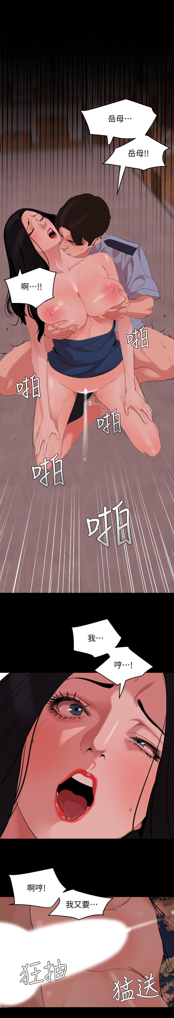 韩国漫画与岳母同屋韩漫_与岳母同屋-第20话-排解不了的慾望在线免费阅读-韩国漫画-第11张图片