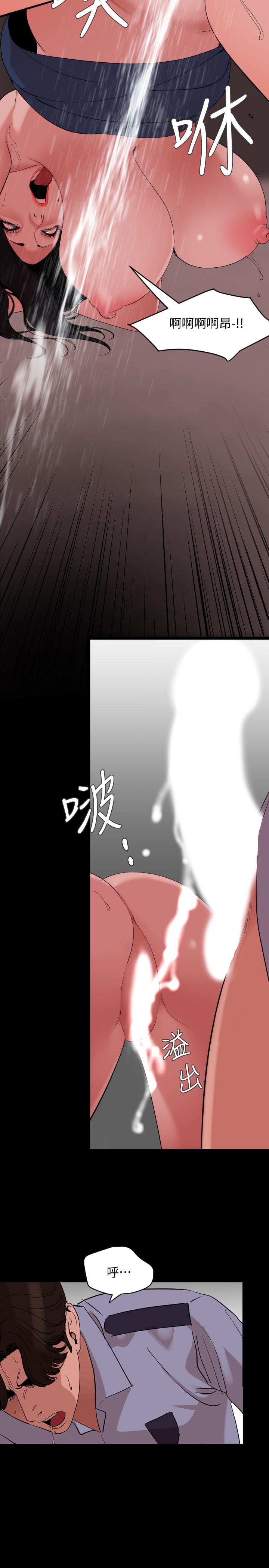 韩国漫画与岳母同屋韩漫_与岳母同屋-第20话-排解不了的慾望在线免费阅读-韩国漫画-第13张图片