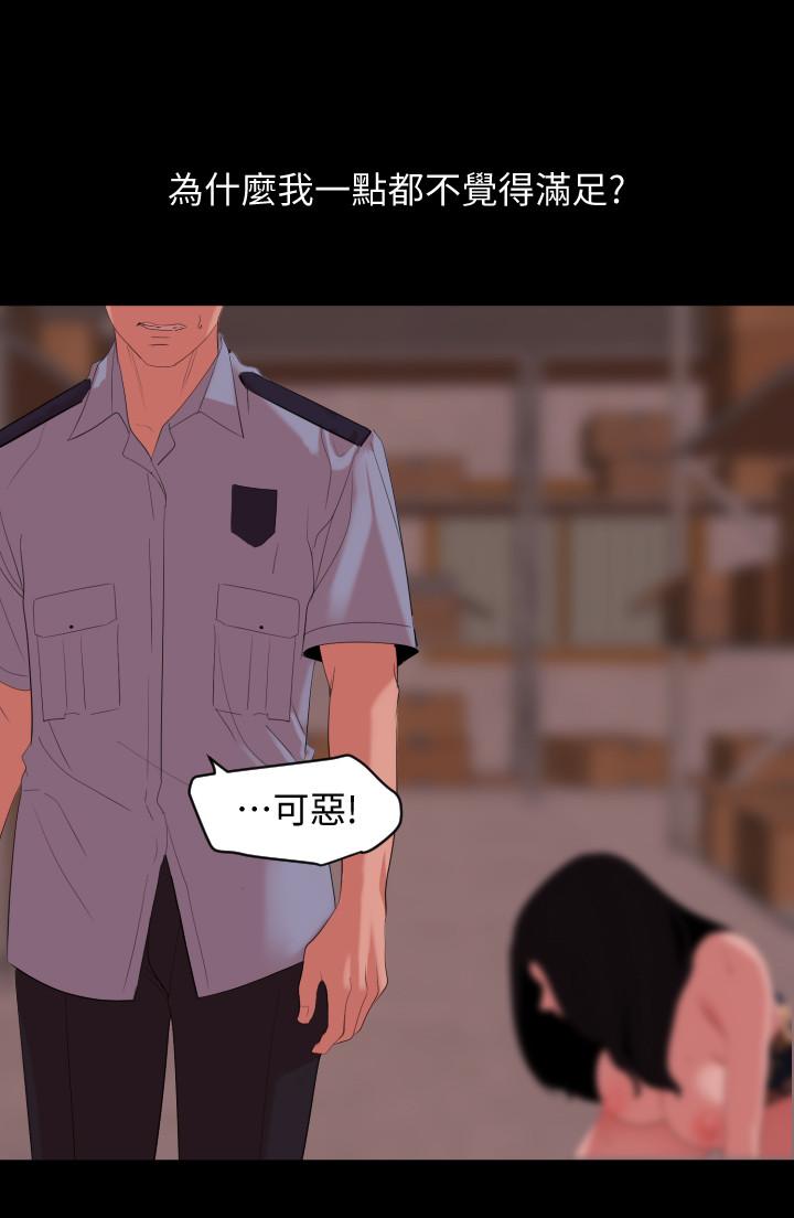 韩国漫画与岳母同屋韩漫_与岳母同屋-第20话-排解不了的慾望在线免费阅读-韩国漫画-第15张图片