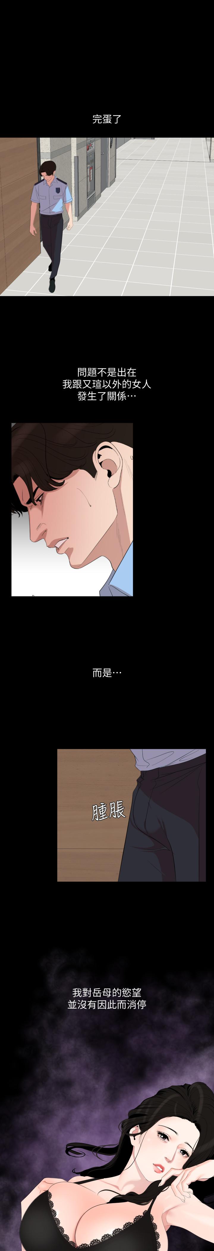 韩国漫画与岳母同屋韩漫_与岳母同屋-第20话-排解不了的慾望在线免费阅读-韩国漫画-第17张图片