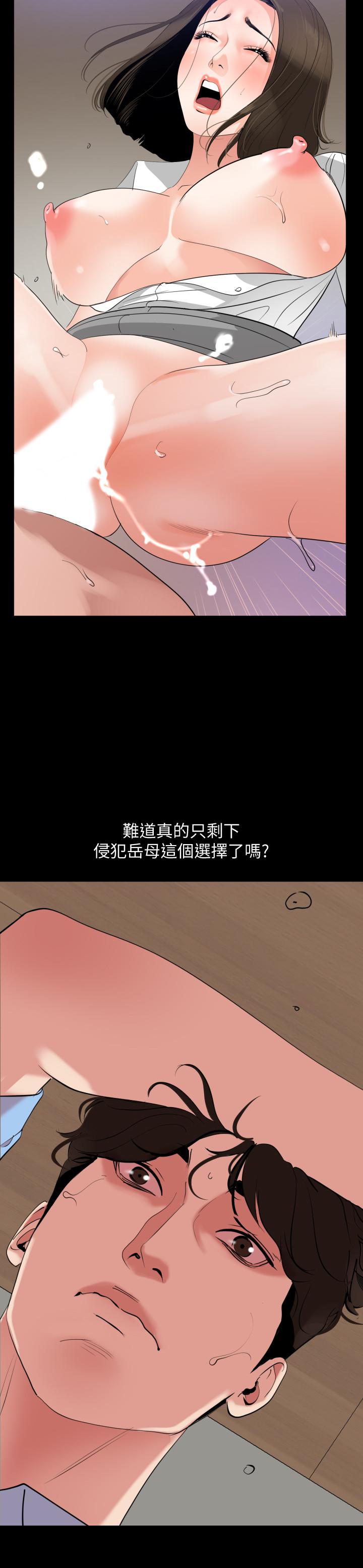 韩国漫画与岳母同屋韩漫_与岳母同屋-第20话-排解不了的慾望在线免费阅读-韩国漫画-第19张图片