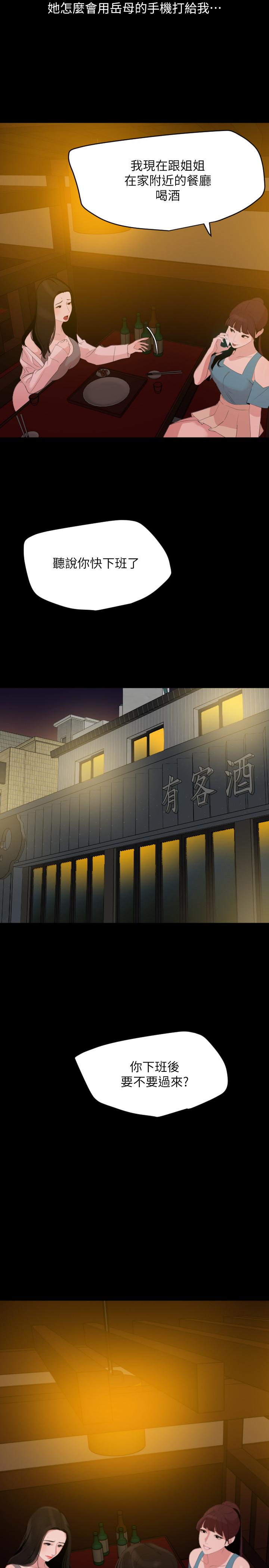 韩国漫画与岳母同屋韩漫_与岳母同屋-第20话-排解不了的慾望在线免费阅读-韩国漫画-第22张图片