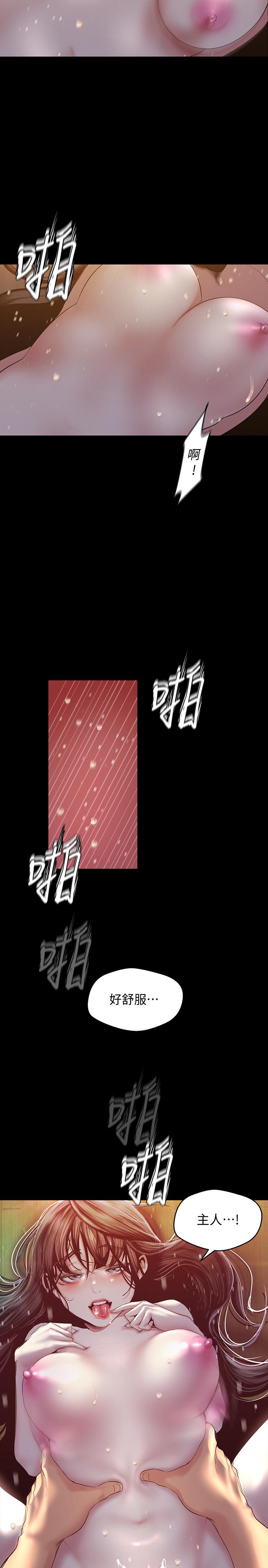 韩国漫画韩漫_美丽新世界-第93话-无穷无尽的慾望在线免费阅读-韩国漫画-第2张图片