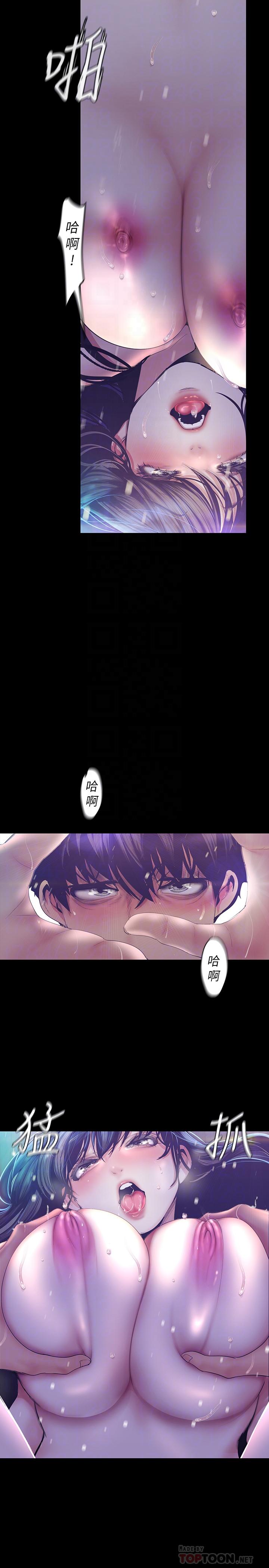 韩国漫画韩漫_美丽新世界-第93话-无穷无尽的慾望在线免费阅读-韩国漫画-第6张图片