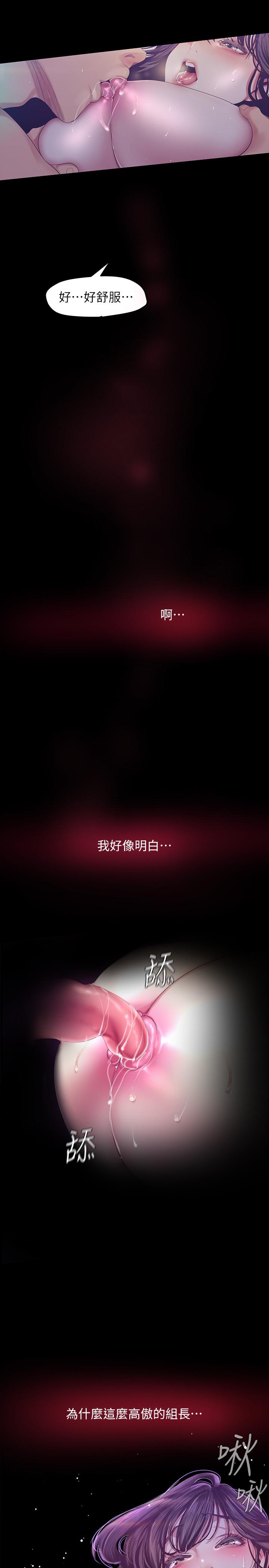 韩国漫画韩漫_美丽新世界-第93话-无穷无尽的慾望在线免费阅读-韩国漫画-第9张图片