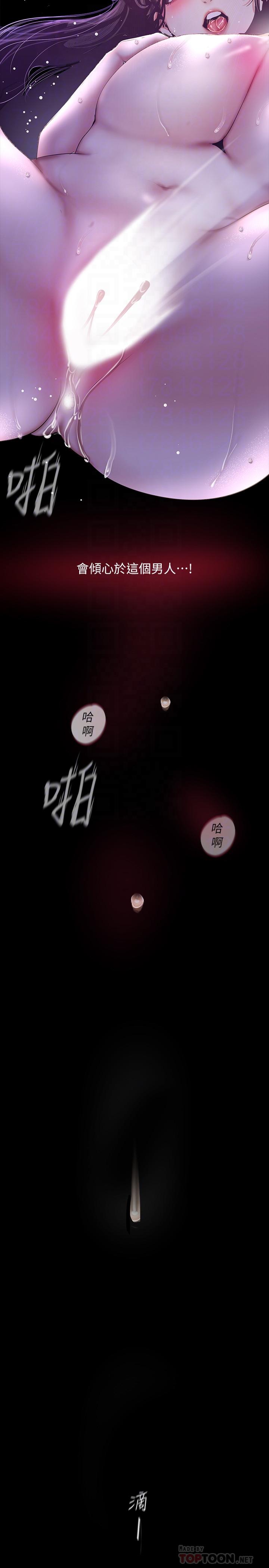 韩国漫画韩漫_美丽新世界-第93话-无穷无尽的慾望在线免费阅读-韩国漫画-第10张图片