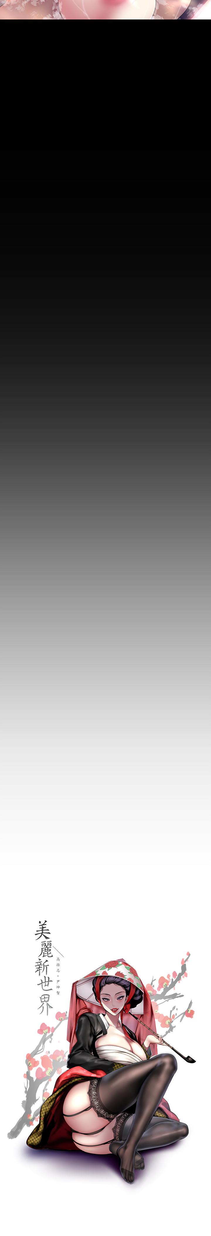 韩国漫画韩漫_美丽新世界-第93话-无穷无尽的慾望在线免费阅读-韩国漫画-第13张图片