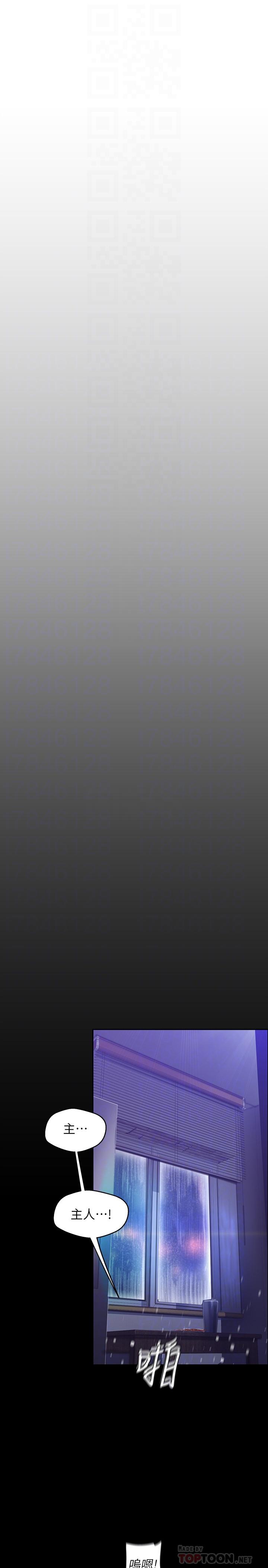 韩国漫画韩漫_美丽新世界-第93话-无穷无尽的慾望在线免费阅读-韩国漫画-第14张图片