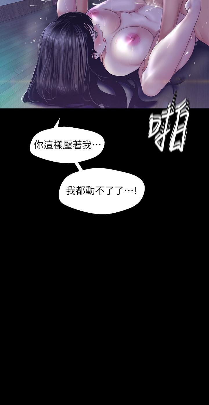 韩国漫画韩漫_美丽新世界-第93话-无穷无尽的慾望在线免费阅读-韩国漫画-第19张图片