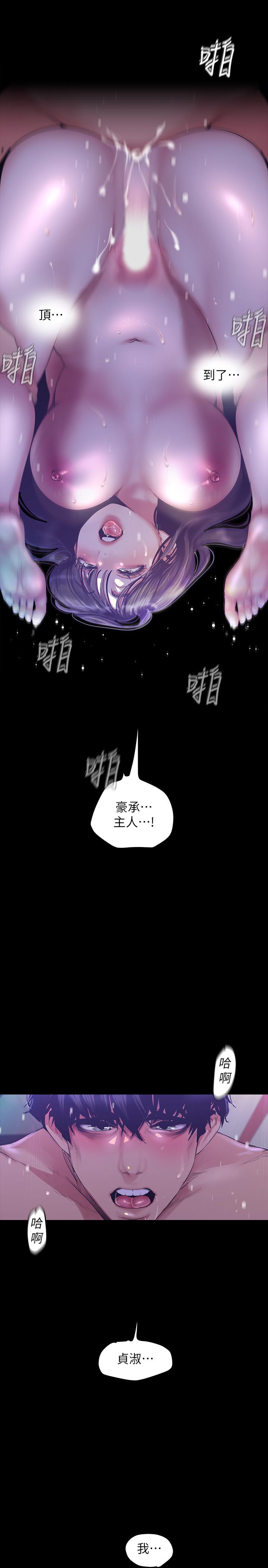 韩国漫画韩漫_美丽新世界-第93话-无穷无尽的慾望在线免费阅读-韩国漫画-第21张图片