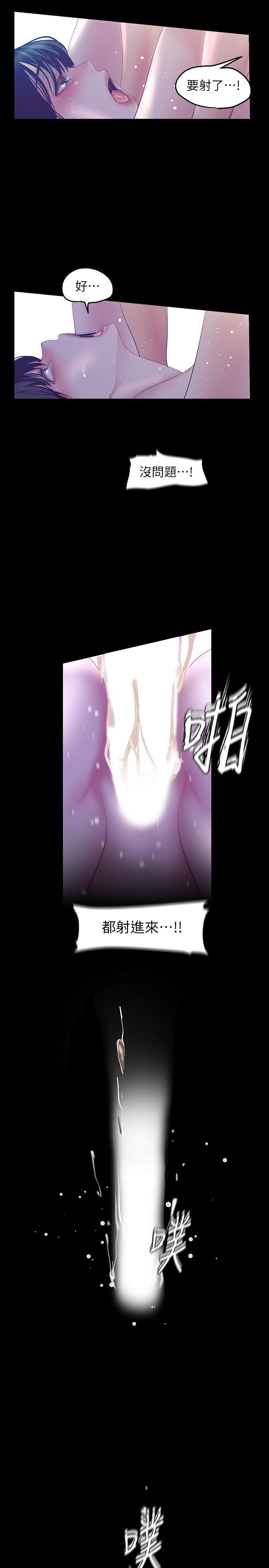 韩国漫画韩漫_美丽新世界-第93话-无穷无尽的慾望在线免费阅读-韩国漫画-第22张图片