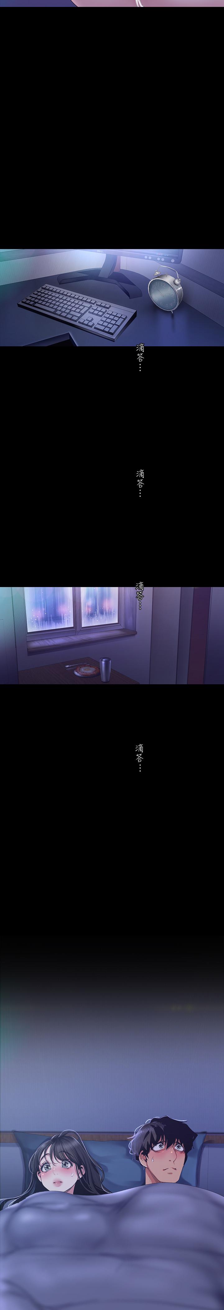 韩国漫画韩漫_美丽新世界-第93话-无穷无尽的慾望在线免费阅读-韩国漫画-第25张图片