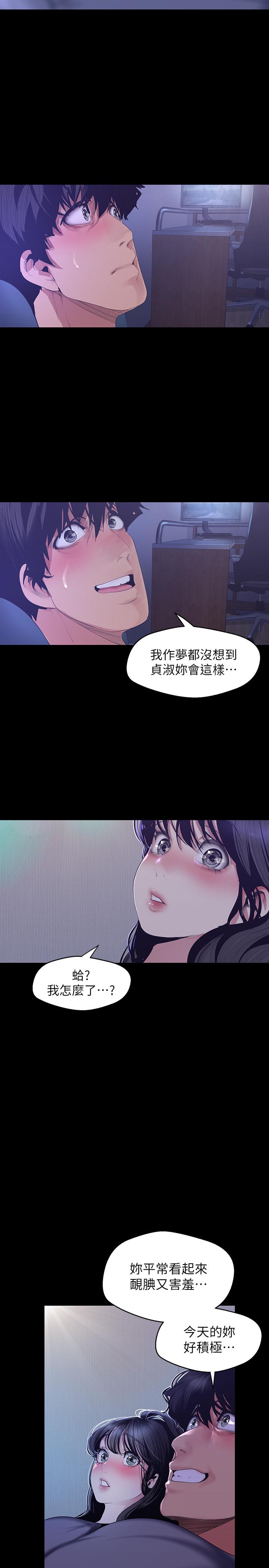 韩国漫画韩漫_美丽新世界-第93话-无穷无尽的慾望在线免费阅读-韩国漫画-第26张图片