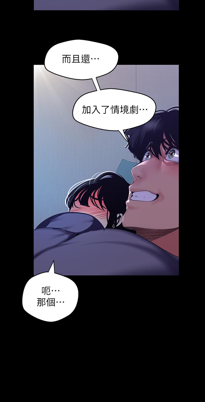 韩国漫画韩漫_美丽新世界-第93话-无穷无尽的慾望在线免费阅读-韩国漫画-第27张图片