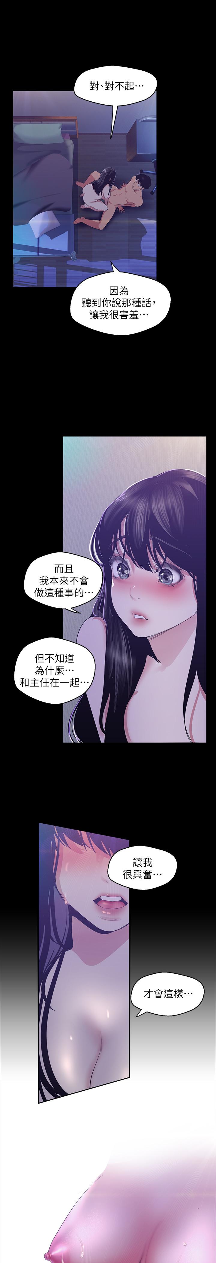 韩国漫画韩漫_美丽新世界-第93话-无穷无尽的慾望在线免费阅读-韩国漫画-第29张图片