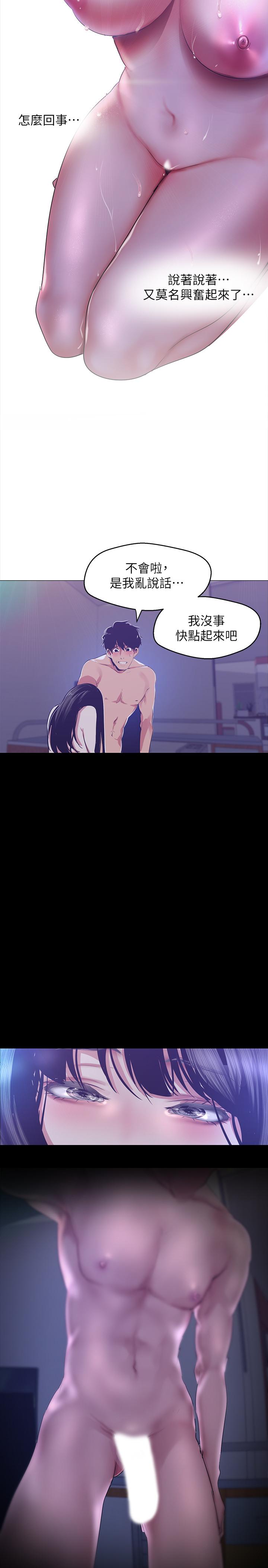 韩国漫画韩漫_美丽新世界-第93话-无穷无尽的慾望在线免费阅读-韩国漫画-第30张图片