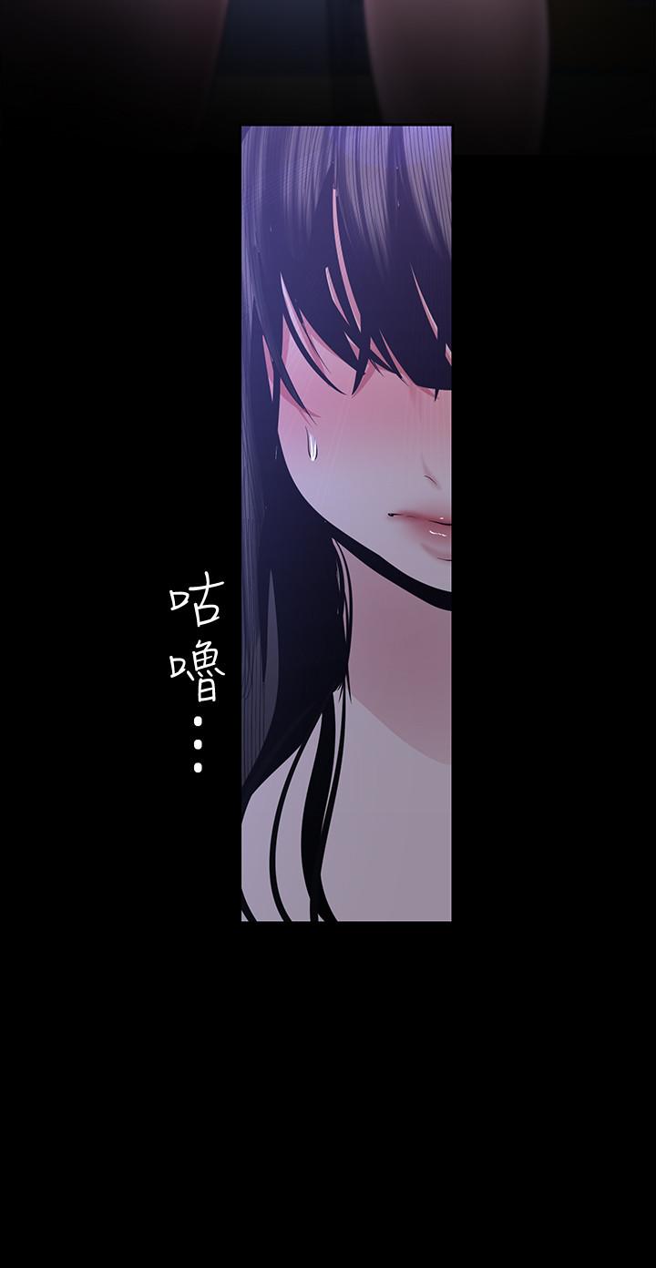 韩国漫画韩漫_美丽新世界-第93话-无穷无尽的慾望在线免费阅读-韩国漫画-第31张图片