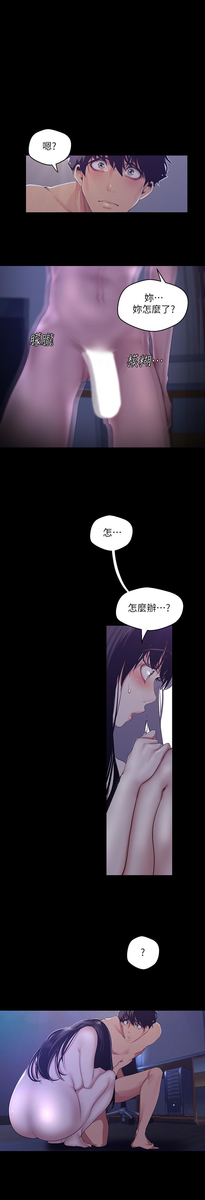 韩国漫画韩漫_美丽新世界-第93话-无穷无尽的慾望在线免费阅读-韩国漫画-第32张图片