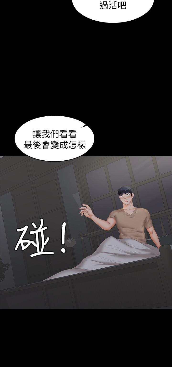 韩国漫画交换游戏韩漫_交换游戏-第28话-和老公做一场不一样的爱在线免费阅读-韩国漫画-第34张图片