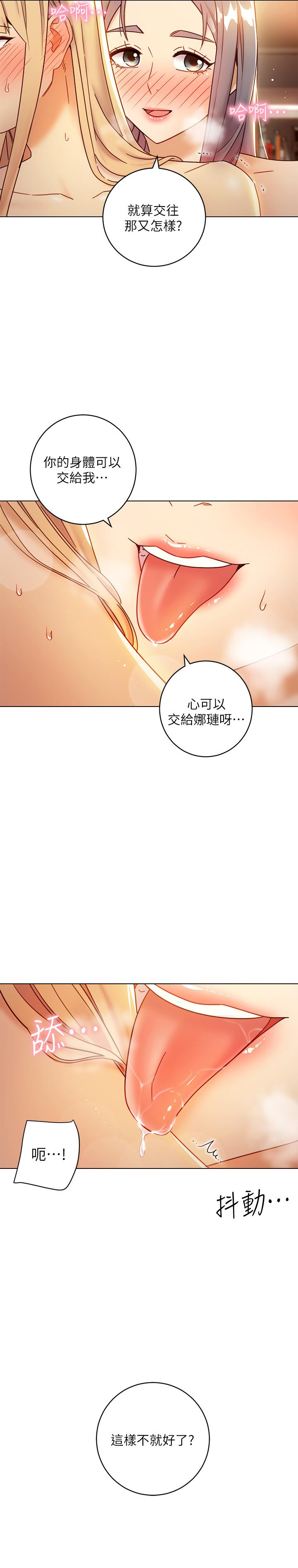 韩国漫画继母的朋友们韩漫_继母的朋友们-第46话-现在专注在彼此身上就好在线免费阅读-韩国漫画-第11张图片