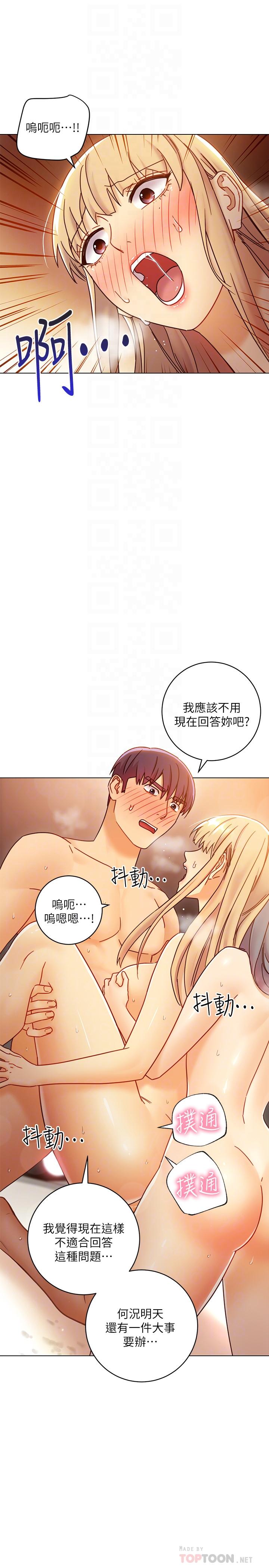 韩国漫画继母的朋友们韩漫_继母的朋友们-第46话-现在专注在彼此身上就好在线免费阅读-韩国漫画-第16张图片