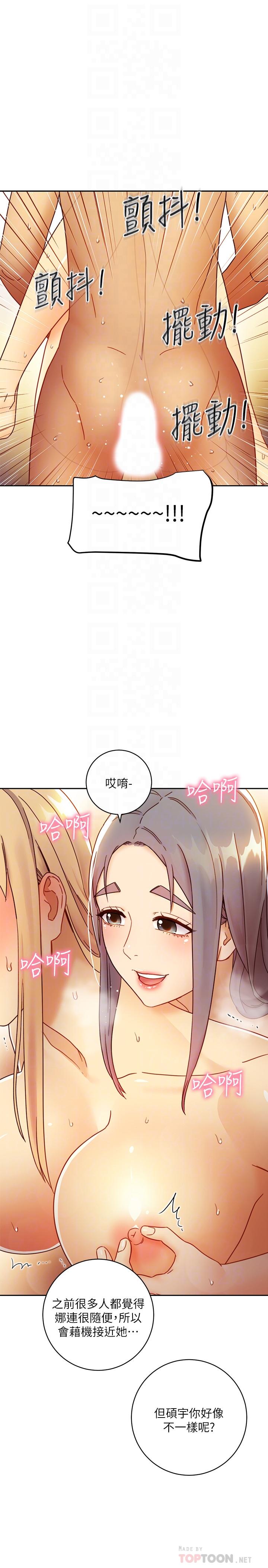 韩国漫画继母的朋友们韩漫_继母的朋友们-第46话-现在专注在彼此身上就好在线免费阅读-韩国漫画-第18张图片