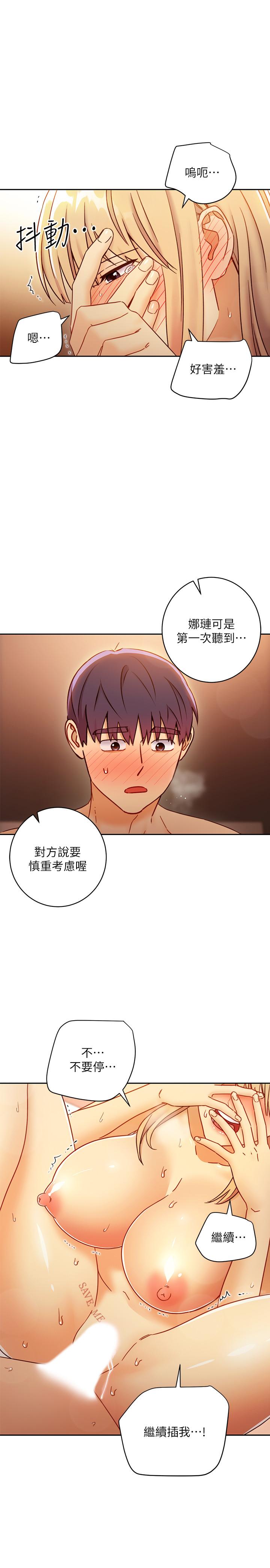 韩国漫画继母的朋友们韩漫_继母的朋友们-第46话-现在专注在彼此身上就好在线免费阅读-韩国漫画-第19张图片