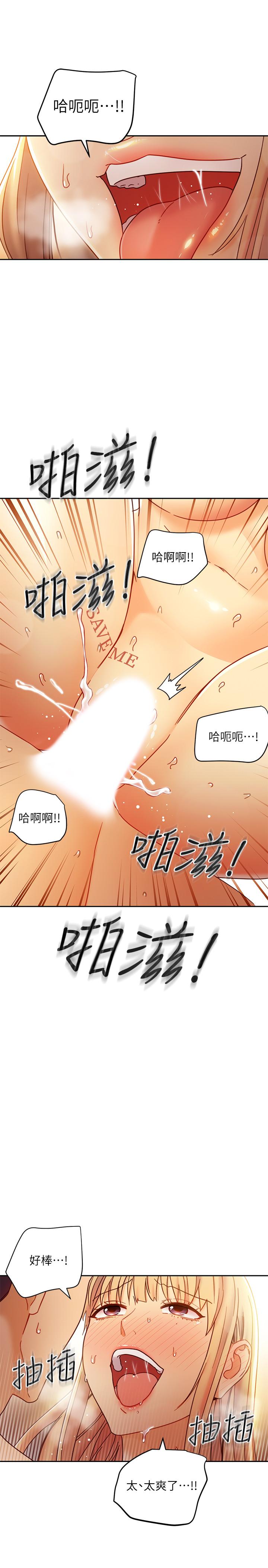 韩国漫画继母的朋友们韩漫_继母的朋友们-第46话-现在专注在彼此身上就好在线免费阅读-韩国漫画-第22张图片