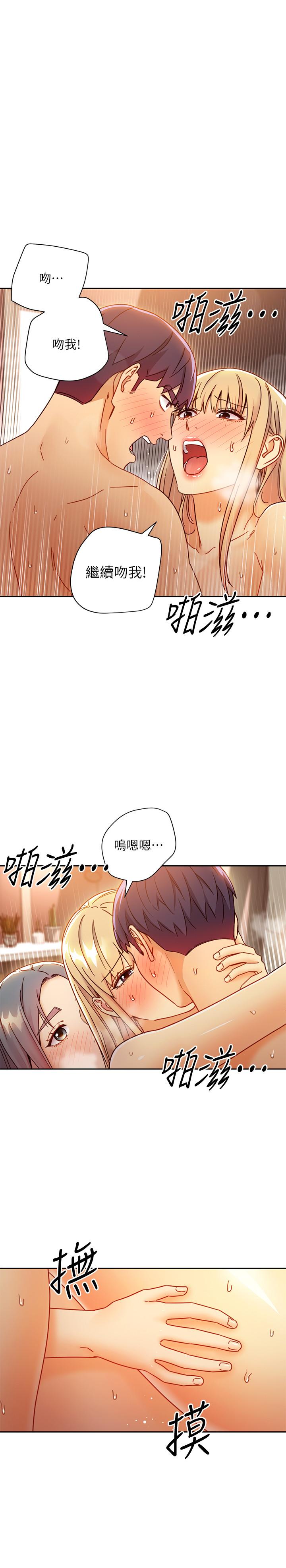 韩国漫画继母的朋友们韩漫_继母的朋友们-第46话-现在专注在彼此身上就好在线免费阅读-韩国漫画-第23张图片