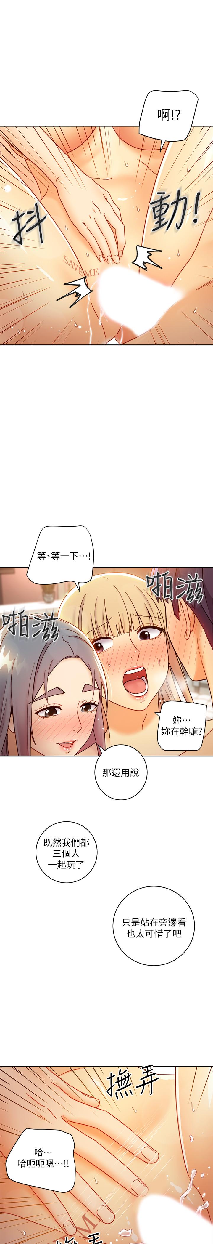 韩国漫画继母的朋友们韩漫_继母的朋友们-第46话-现在专注在彼此身上就好在线免费阅读-韩国漫画-第24张图片