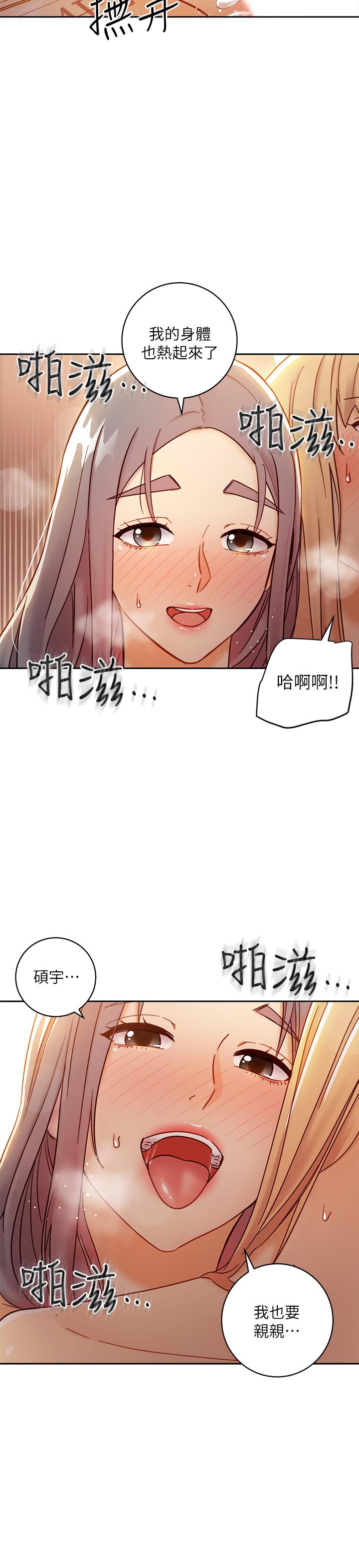 韩国漫画继母的朋友们韩漫_继母的朋友们-第46话-现在专注在彼此身上就好在线免费阅读-韩国漫画-第25张图片