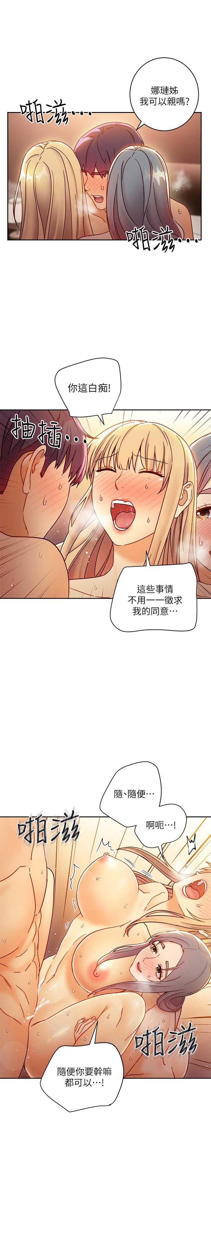 韩国漫画继母的朋友们韩漫_继母的朋友们-第46话-现在专注在彼此身上就好在线免费阅读-韩国漫画-第26张图片