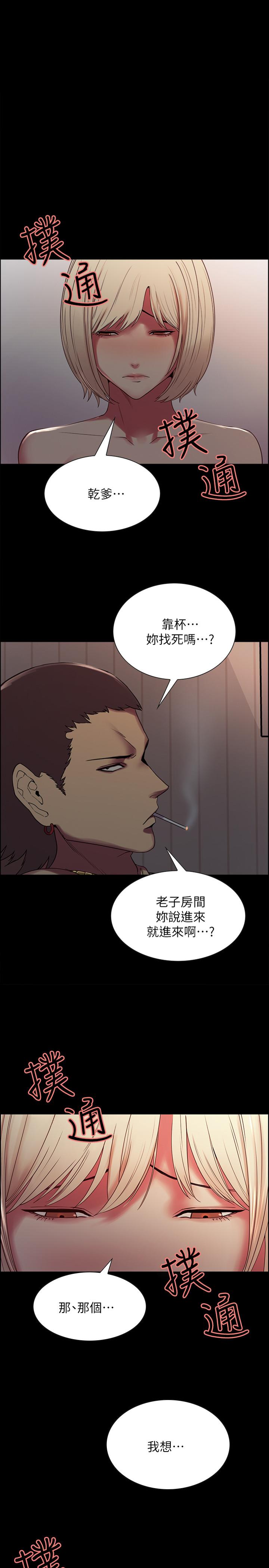 韩国漫画室友招募中韩漫_室友招募中-第17话-玛莉新投靠的男人在线免费阅读-韩国漫画-第1张图片