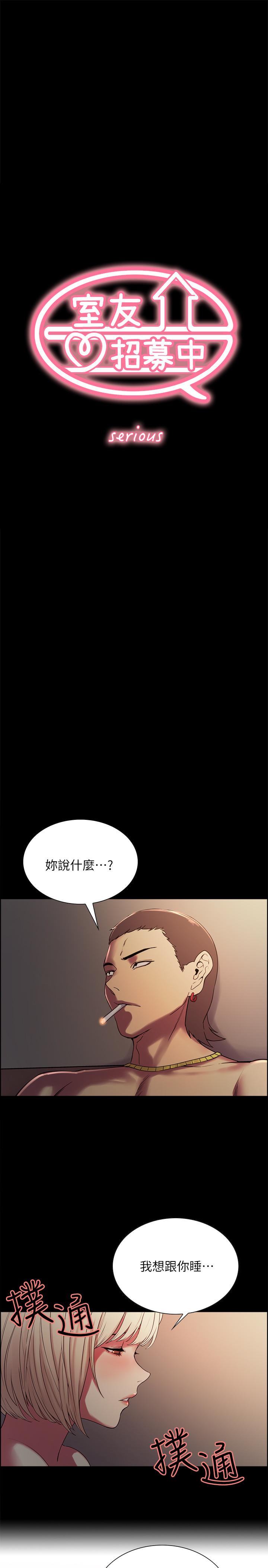韩国漫画室友招募中韩漫_室友招募中-第17话-玛莉新投靠的男人在线免费阅读-韩国漫画-第3张图片