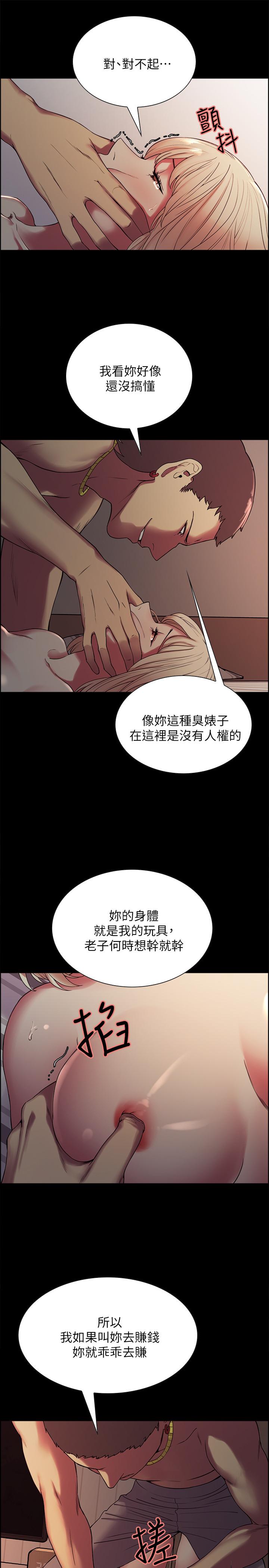 韩国漫画室友招募中韩漫_室友招募中-第17话-玛莉新投靠的男人在线免费阅读-韩国漫画-第7张图片