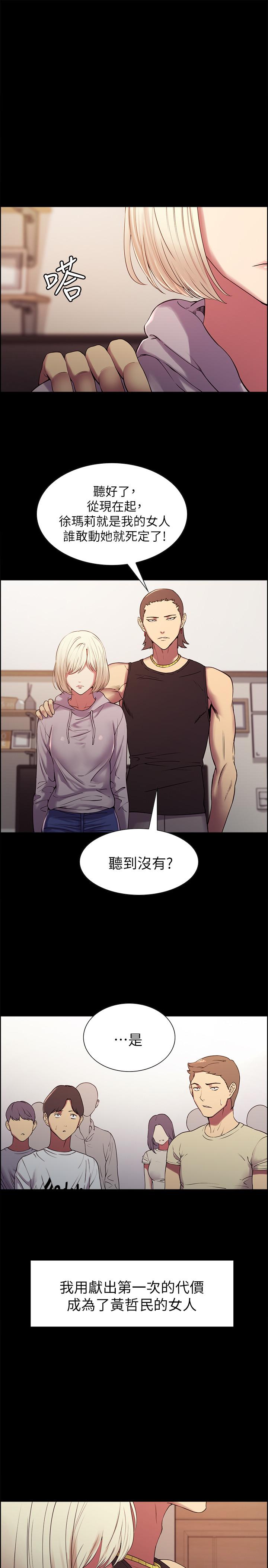 韩国漫画室友招募中韩漫_室友招募中-第17话-玛莉新投靠的男人在线免费阅读-韩国漫画-第13张图片