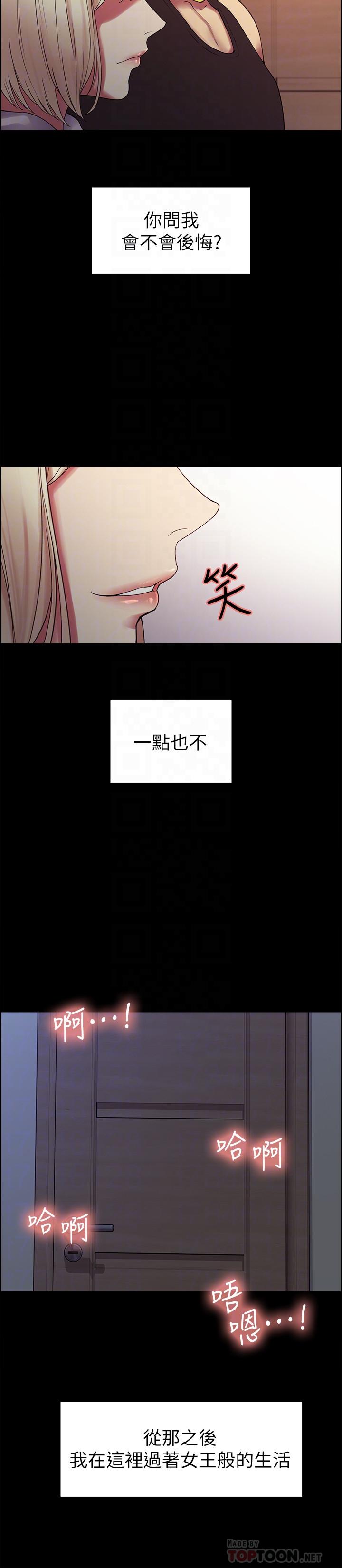 韩国漫画室友招募中韩漫_室友招募中-第17话-玛莉新投靠的男人在线免费阅读-韩国漫画-第14张图片