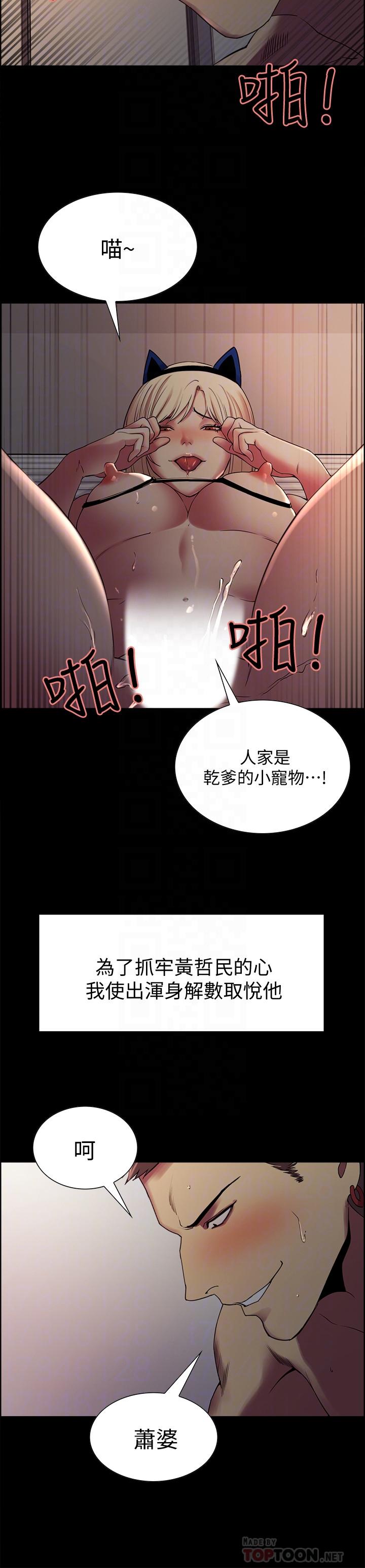 韩国漫画室友招募中韩漫_室友招募中-第17话-玛莉新投靠的男人在线免费阅读-韩国漫画-第16张图片