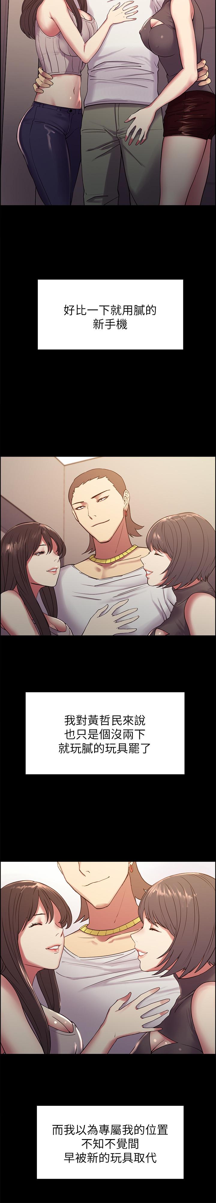 韩国漫画室友招募中韩漫_室友招募中-第17话-玛莉新投靠的男人在线免费阅读-韩国漫画-第20张图片