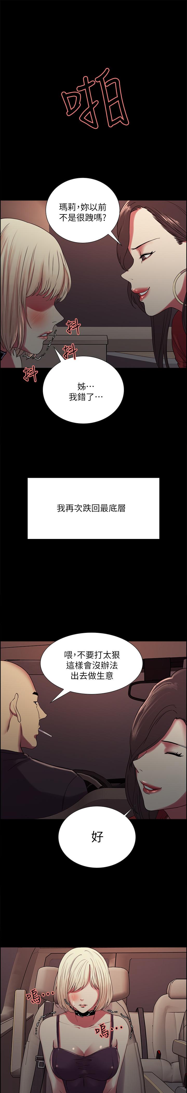 韩国漫画室友招募中韩漫_室友招募中-第17话-玛莉新投靠的男人在线免费阅读-韩国漫画-第21张图片