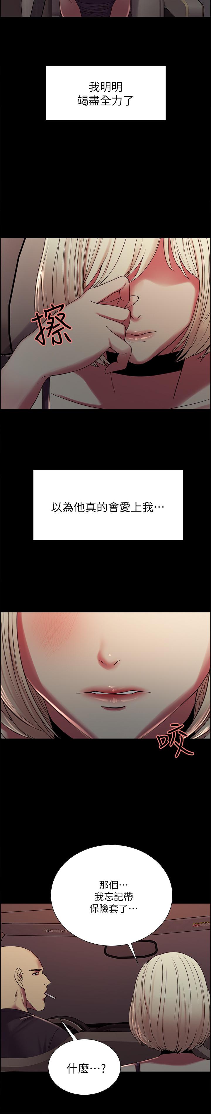韩国漫画室友招募中韩漫_室友招募中-第17话-玛莉新投靠的男人在线免费阅读-韩国漫画-第22张图片