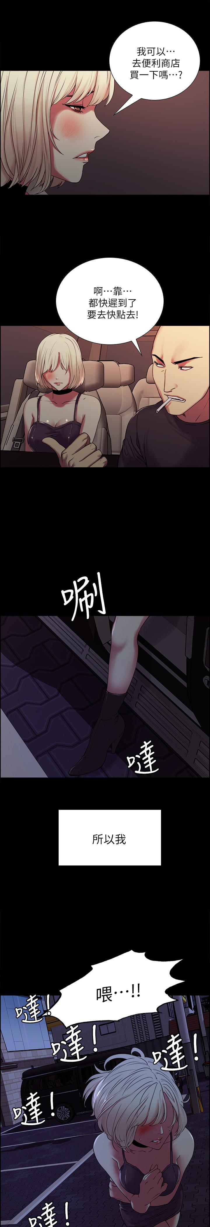 韩国漫画室友招募中韩漫_室友招募中-第17话-玛莉新投靠的男人在线免费阅读-韩国漫画-第23张图片