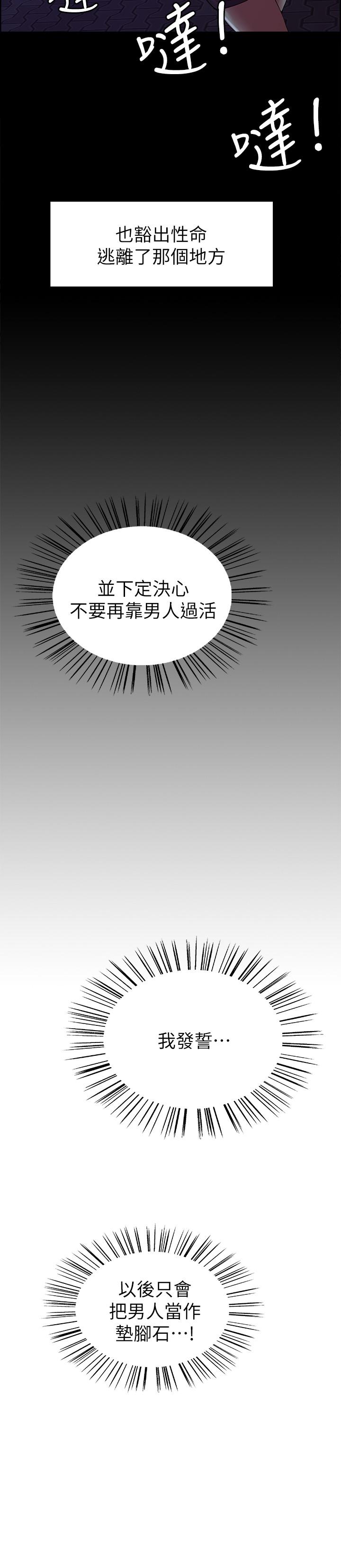 韩国漫画室友招募中韩漫_室友招募中-第17话-玛莉新投靠的男人在线免费阅读-韩国漫画-第24张图片