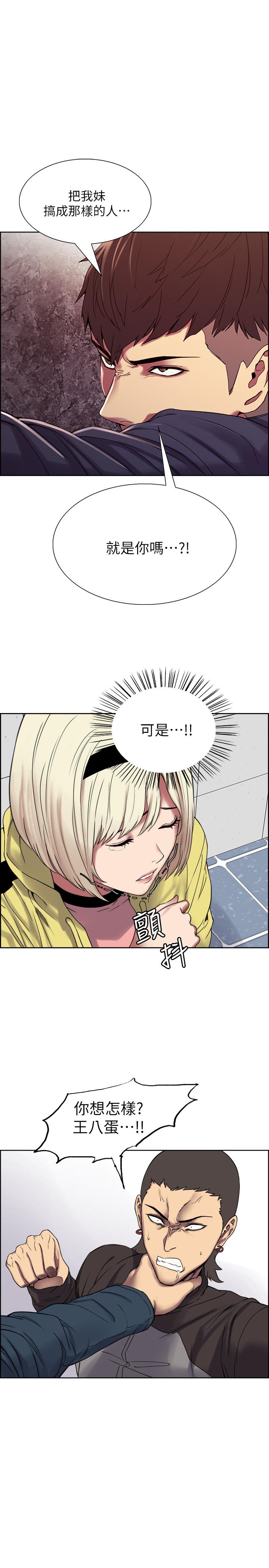 韩国漫画室友招募中韩漫_室友招募中-第17话-玛莉新投靠的男人在线免费阅读-韩国漫画-第25张图片