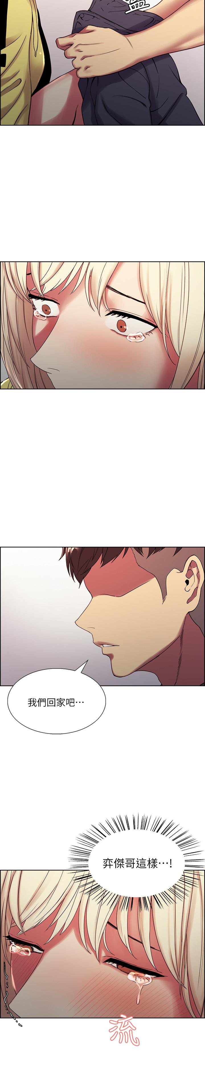 韩国漫画室友招募中韩漫_室友招募中-第17话-玛莉新投靠的男人在线免费阅读-韩国漫画-第28张图片