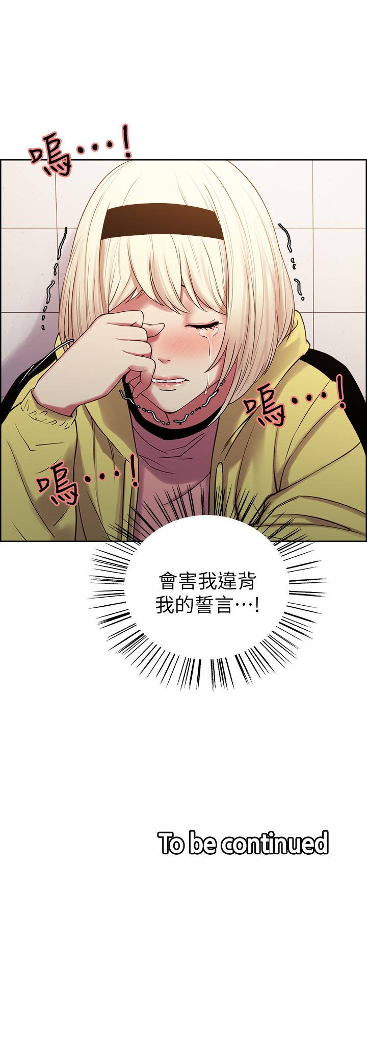 韩国漫画室友招募中韩漫_室友招募中-第17话-玛莉新投靠的男人在线免费阅读-韩国漫画-第29张图片