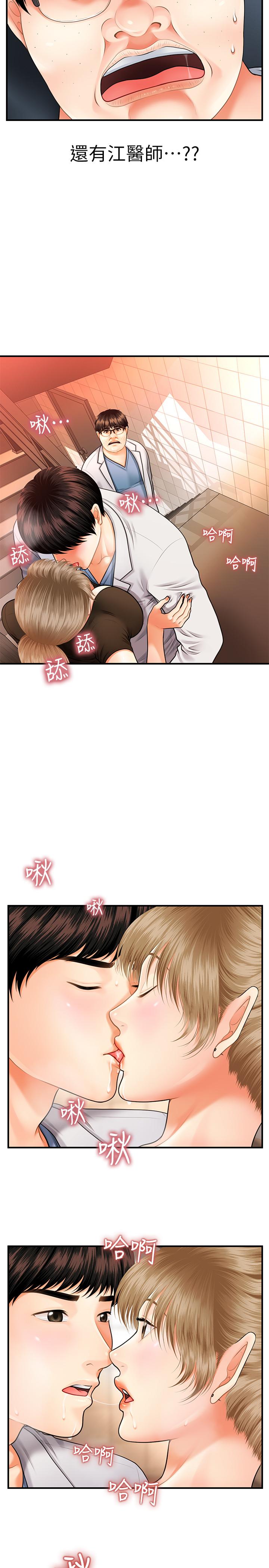 韩国漫画医美奇鸡韩漫_医美奇鸡-第1话-技术一流的整形医师在线免费阅读-韩国漫画-第44张图片