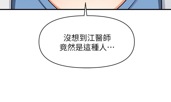 韩国漫画医美奇鸡韩漫_医美奇鸡-第3话-使出浑身解数安慰永俊在线免费阅读-韩国漫画-第9张图片