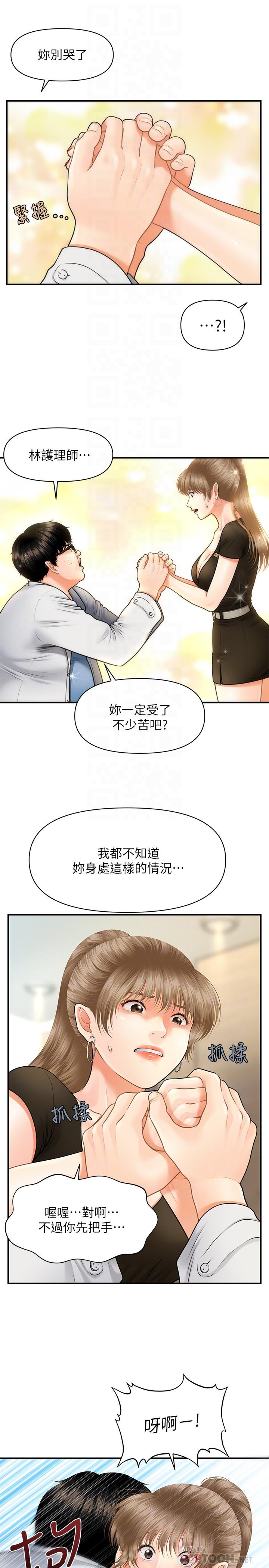 韩国漫画医美奇鸡韩漫_医美奇鸡-第3话-使出浑身解数安慰永俊在线免费阅读-韩国漫画-第10张图片