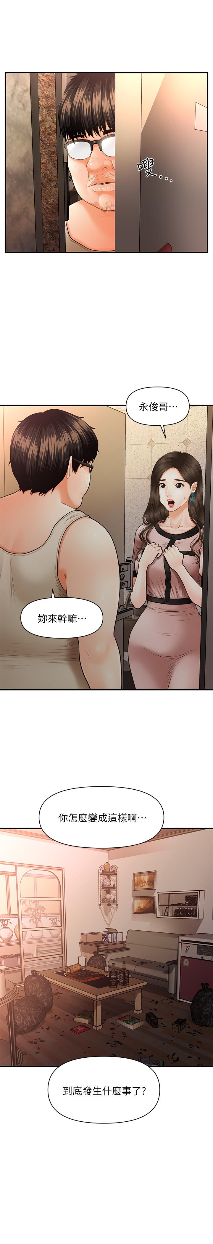 韩国漫画医美奇鸡韩漫_医美奇鸡-第3话-使出浑身解数安慰永俊在线免费阅读-韩国漫画-第24张图片